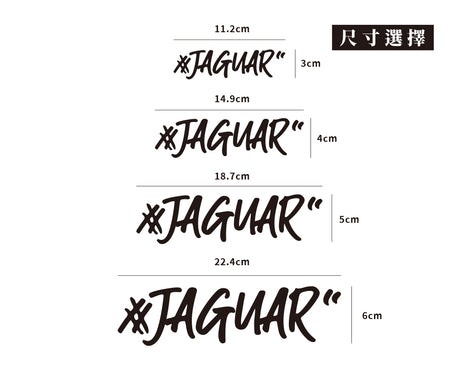 #JAGUAR/車貼、貼紙 SunBrother孫氏兄弟
