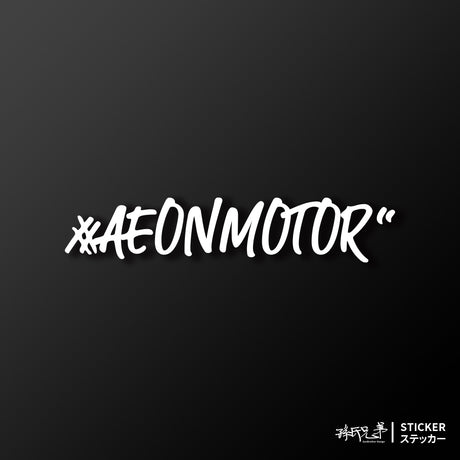 #AEONMOTOR/車貼、貼紙 SunBrother孫氏兄弟