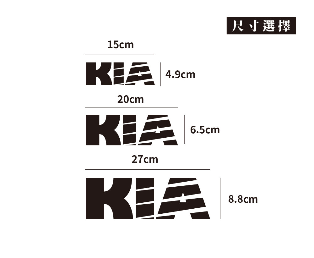 KIA/SP/車貼、貼紙 SunBrother孫氏兄弟