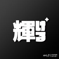 白色