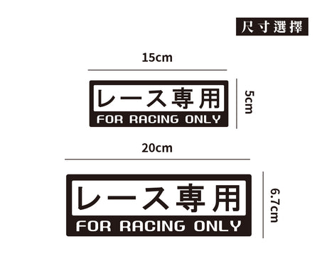 競速專用/車貼、貼紙 SunBrother孫氏兄弟