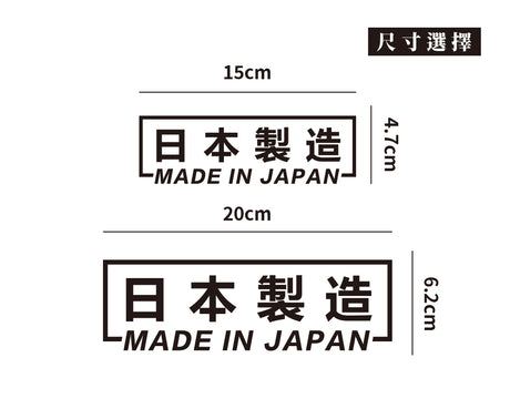 日本製造/車貼、貼紙 SunBrother孫氏兄弟