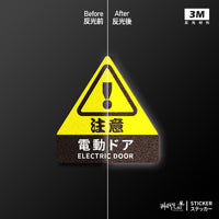 日文版/車貼/3M反光