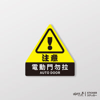 中文版/車貼