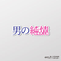車貼