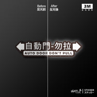 車貼/3M反光