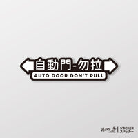 車貼