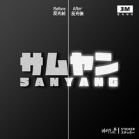 3M反光