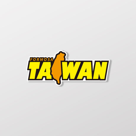 TAIWAN/車貼、貼紙、軟磁 SunBrother孫氏兄弟