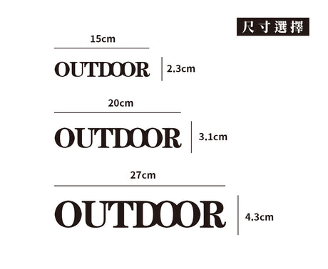 OUTDOOR/A/車貼、貼紙 SunBrother孫氏兄弟