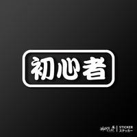 白色