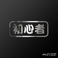 銀色