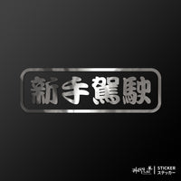 銀色