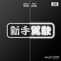 3M反光