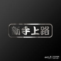 銀色