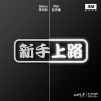 3M反光
