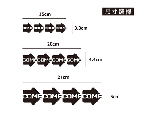 COME/車貼、貼紙 SunBrother孫氏兄弟