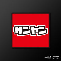 軟性磁鐵