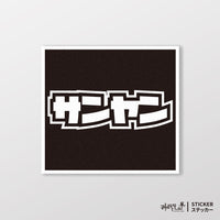 黑色