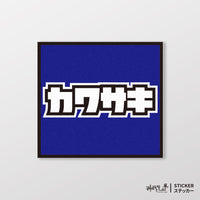 藍色