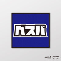 藍色