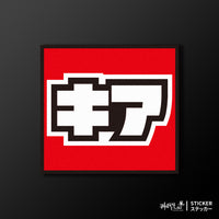 軟性磁鐵