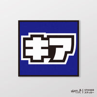 藍色