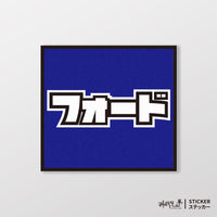 藍色