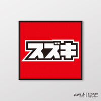 車貼