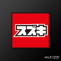 軟性磁鐵