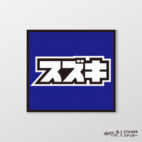 藍色