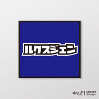 藍色