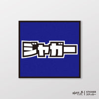 藍色