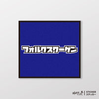 藍色