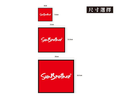 TESLA/小汽車/A款/車貼、貼紙、軟磁 SunBrother孫氏兄弟