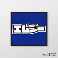藍色