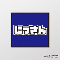 藍色