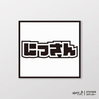 白色