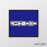 藍色