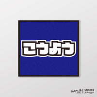 藍色