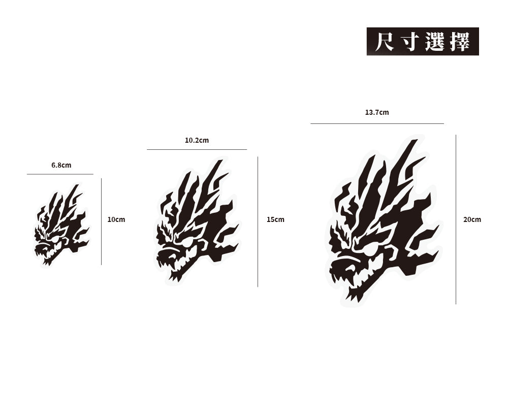 SUPER龍骨/Super_TW/車貼、貼紙、軟磁 SunBrother孫氏兄弟