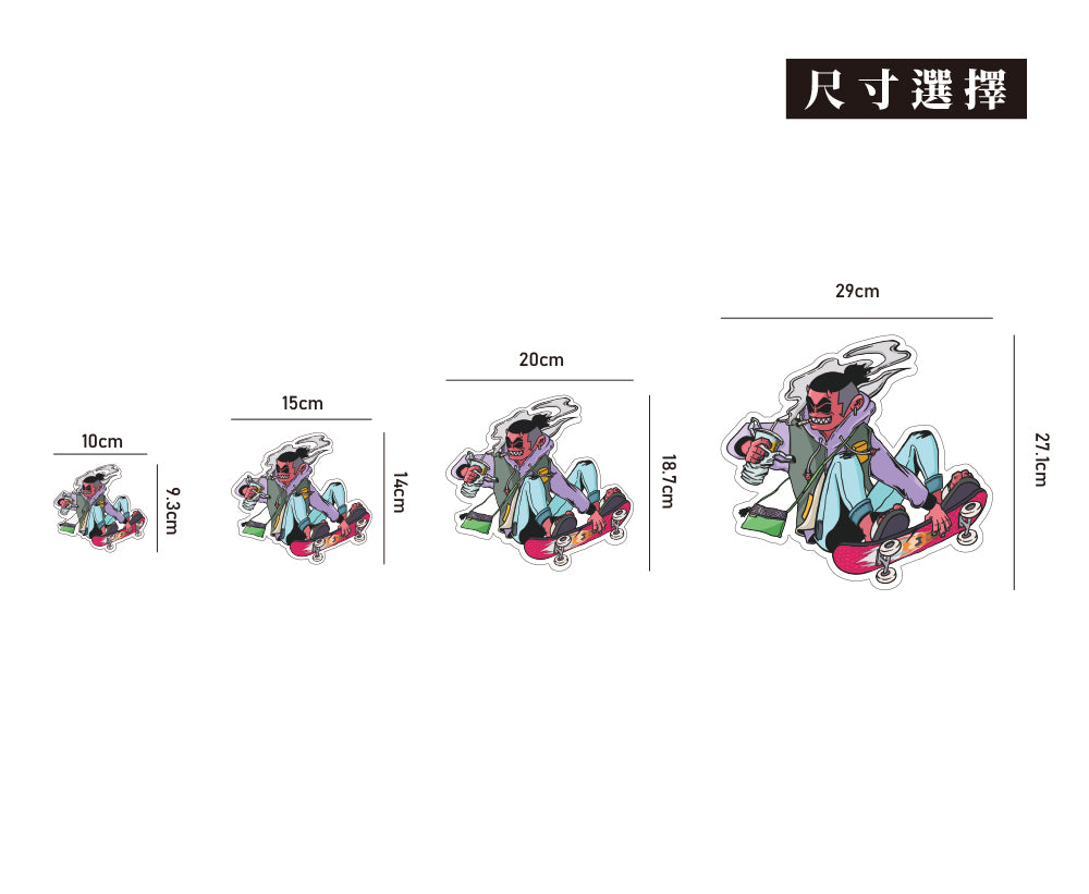 日常系列-滑板惡童/Super_TW/車貼、貼紙、軟磁 SunBrother孫氏兄弟