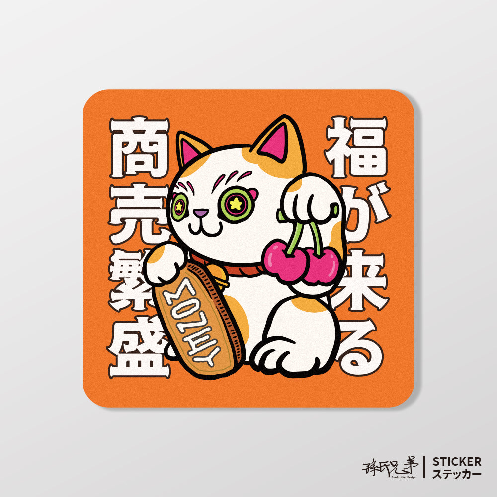 商賣繁盛・招財貓/Super_TW/車貼、貼紙、軟磁 SunBrother孫氏兄弟