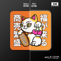 車貼/3M反光