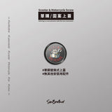 在地貓仔/Super_TW/汽機車大牌螺絲 SunBrother孫氏兄弟