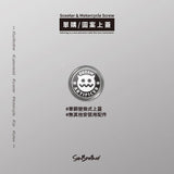 夢想執行者/B/Super_TW/汽機車大牌螺絲 SunBrother孫氏兄弟