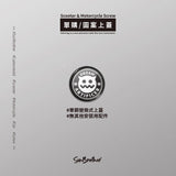 夢想執行者/B/Super_TW/汽機車大牌螺絲 SunBrother孫氏兄弟