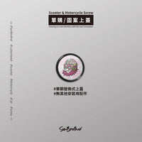 單購/圖案上蓋