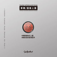單購/圖案上蓋
