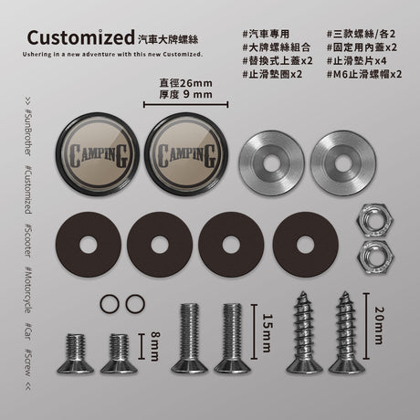 CAMPING/A/汽機車大牌螺絲 SunBrother孫氏兄弟